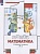 Математика 1кл.Минаева.Рабочая тетрадь №2. 2022 гФГОС - купить в магазине Кассандра, фото, 9785090889599, 