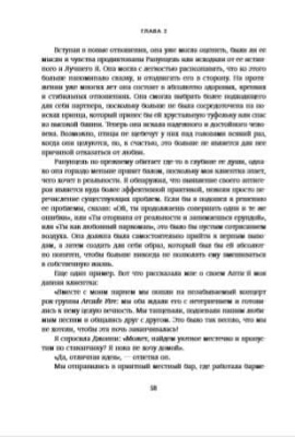 BestSelf : Как прожить лучшую версию своей жизни- купить в магазине Кассандра, фото, 9785447004552, 