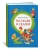 Рассказы и сказки. Ушинский- купить в магазине Кассандра, 9785389188105, Рассказы и сказки. Ушинский- купить в магазине Кассандра, фото, 9785389188105,