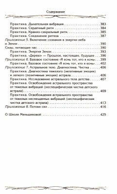 Карма - закон причины и следствия. Как переписать свою судьбу- купить в магазине Кассандра, фото, 9785227108951, 