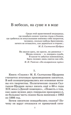 Дикий помещик и другие сказки.- купить в магазине Кассандра, фото, 9785907545212, 