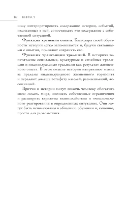 Большая книга восточной мудрости- купить в магазине Кассандра, фото, 9785041686178, 
