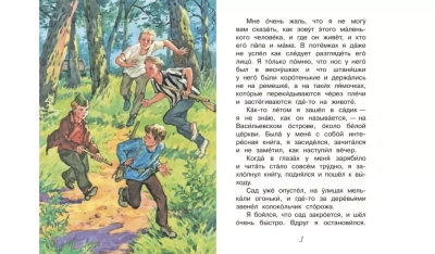 Честное слово. Рассказы- купить в магазине Кассандра, фото, 9785001324577, 