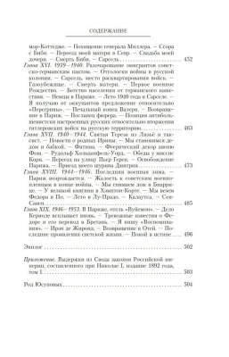 Воспоминания. До изгнания/в изгнании- купить в магазине Кассандра, фото, 9785227111302, 