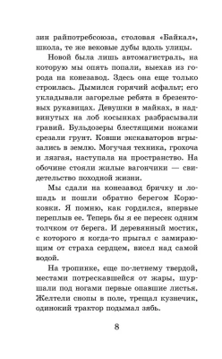 Неизвестный солдат- купить в магазине Кассандра, фото, 9785171551483, 
