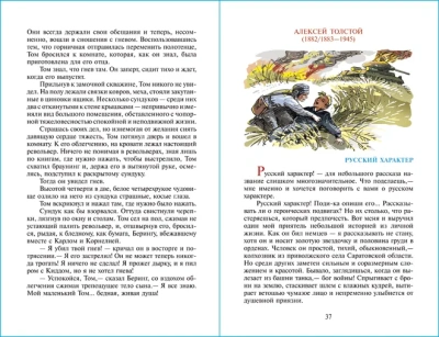 Внеклассное чтение (для 5 класса)НОВ.РЕД. Сборник- купить в магазине Кассандра, фото, 9785978110197, 