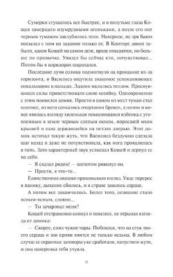 И жили они долго и счастливо- купить в магазине Кассандра, фото, 9785002142217, 