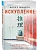 Искупление - купить в магазине Кассандра, фото, 9785042103704, 