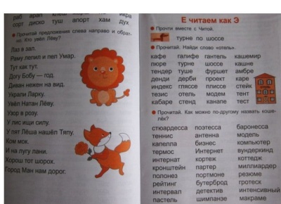 ТРЕНАЖЕР по чтению. Вып. 4- купить в магазине Кассандра, фото, 9785995125853, 