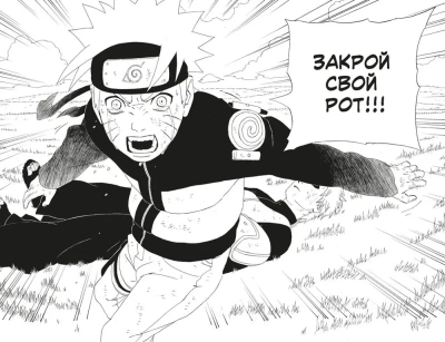 Naruto. Наруто. Книга 11. В поисках Саскэ!!!- купить в магазине Кассандра, фото, 9785389222250, 