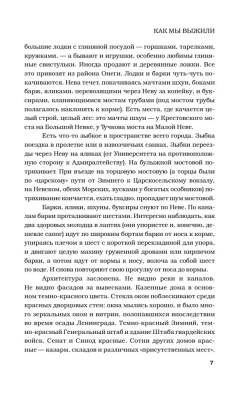 Как мы выжили- купить в магазине Кассандра, фото, 9785171584986, 