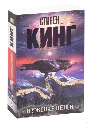 Нужные вещи- купить в магазине Кассандра, фото, 9785171030889, 