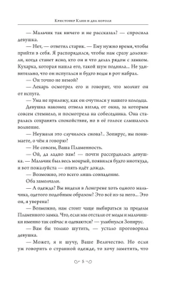 Кристофер Клин и два короля- купить в магазине Кассандра, фото, 9785171596057, 