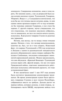 Мифы Сталинской эпохи- купить в магазине Кассандра, фото, 9785995511861, 