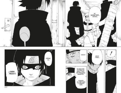 Naruto. Наруто. Книга 6. Бой в Листве. Финал- купить в магазине Кассандра, фото, 9785389205659, 