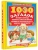 1000 загадок- купить в магазине Кассандра, 9785170272631, 1000 загадок- купить в магазине Кассандра, фото, 9785170272631,