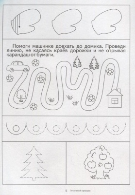 Весна-дизайн.Послушный карандаш.Зад.на подгот.руки к письму.- купить в магазине Кассандра, фото, 2000000003054, 
