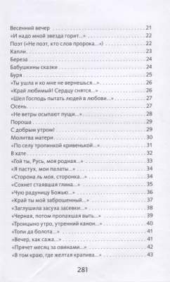 Лирика. С. Есенин- купить в магазине Кассандра, фото, 9785995153764, 