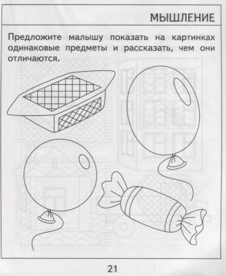 Весна-дизайн.Тесты для 3 лет.часть 2 .Внимание,мелкая моторика,память.Весна-дизайн- купить в магазине Кассандра, фото, 2000000022826, 