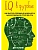 IQ в футболе. Как играют умные футболисты - купить в магазине Кассандра, фото, 9785699818372, 