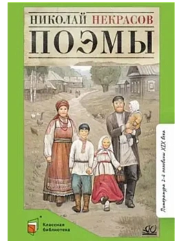 Поэмы - купить в магазине Кассандра, фото, 9785002190812, 