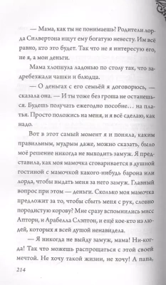 Круэлла де Виль. История злодейки с разбитым сердцем- купить в магазине Кассандра, фото, 9785041177676, 