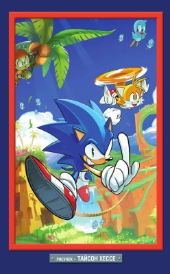 Sonic. Нежелательные последствия. Комикс. Том 1 (перевод от Diamond Dust и Сыендука)- купить в магазине Кассандра, фото, 9785041120993, 