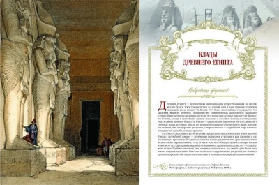 История кладов и сокровищ- купить в магазине Кассандра, фото, 9785001854548, 