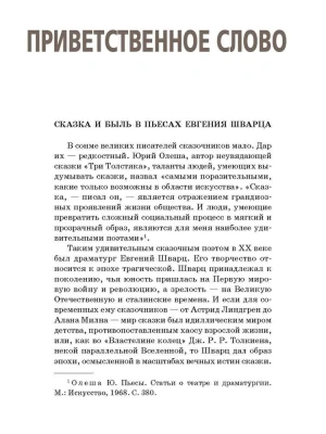 Снежная королева. Дракон- купить в магазине Кассандра, фото, 9785080074677, 