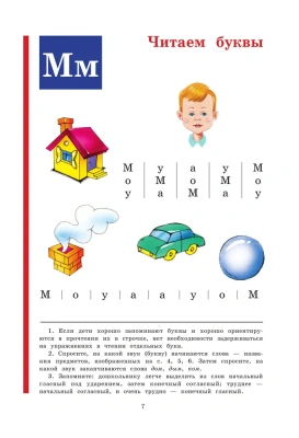 Букварь Жукова.(стандарт)- купить в магазине Кассандра, фото, 9785699909865, 