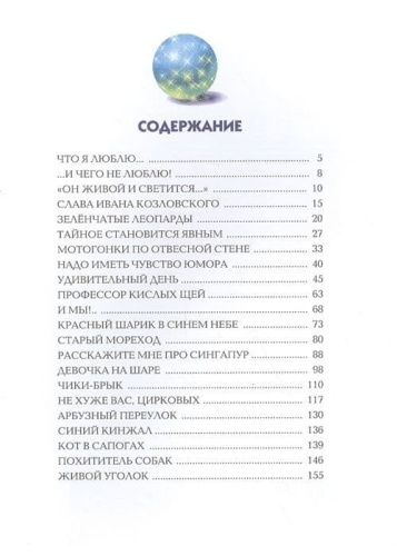 Денискины рассказы- купить в магазине Кассандра, фото, 9785699371938, 