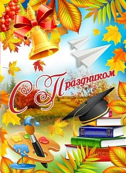 Плакат А2 С праздником - купить в магазине Кассандра, фото, 4665295510717, 