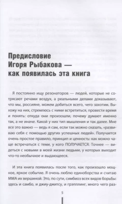 Отец. Как воспитать чемпионов в спорте, бизнесе и жизни- купить в магазине Кассандра, фото, 9785171203498, 