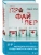 Профайлер- купить в магазине Кассандра, 9785041767877, Профайлер- купить в магазине Кассандра, фото, 9785041767877,