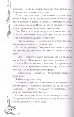 Тэянг- купить в магазине Кассандра, фото, 9785353103967, 