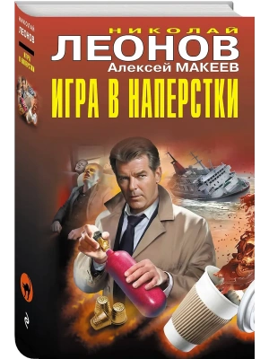 Игра в наперстки- купить в магазине Кассандра, фото, 9785042091827, 