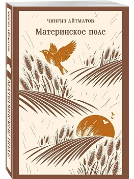 Материнское поле - купить в магазине Кассандра, фото, , 