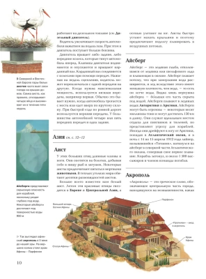 Я знаю всё!- купить в магазине Кассандра, фото, 9785041026585, 