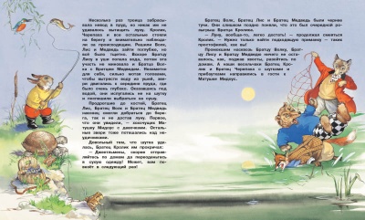 Сказки дядюшки Римуса- купить в магазине Кассандра, фото, 9785995157892, 