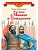 Рассказы о Минине и Пожарском - купить в магазине Кассандра, фото, 9785080073595, 