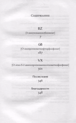 Сезон отравленных плодов- купить в магазине Кассандра, фото, 9785171468071, 
