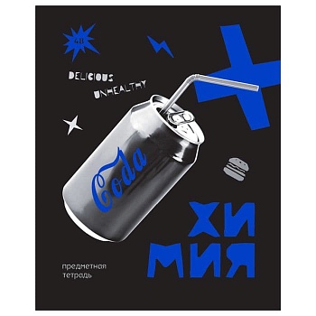 Тетрадь предметная 48л. BG "Blue panton" - Химия, пантонная печать, металлизация - купить в магазине Кассандра, фото, 4690326256487, 