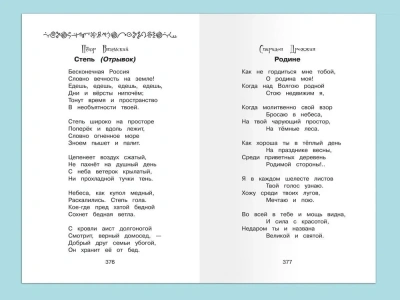Полная библиотека.Внеклассное чтение 3 класс- купить в магазине Кассандра, фото, 9785465045001, 