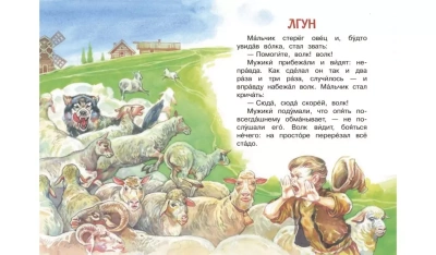 Филипок. Рассказы- купить в магазине Кассандра, фото, 9785001324508, 