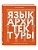 Язык архитектуры. От ордера до хай-тека - купить в магазине Кассандра, фото, 9785041735616, 