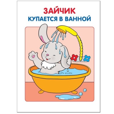 ШСГ.Первый год.0-1.Моя первая книжка- купить в магазине Кассандра, фото, 9785867752033, 