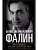 Без скидок на обстоятельства. Политические воспоминания - купить в магазине Кассандра, фото, 9785227108371, 