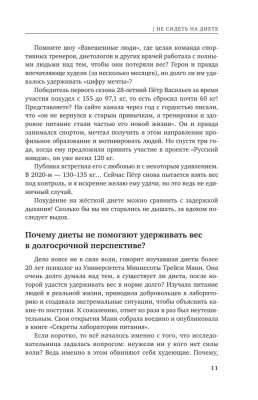 50 полезных пищевых привычек- купить в магазине Кассандра, фото, 9785041819651, 