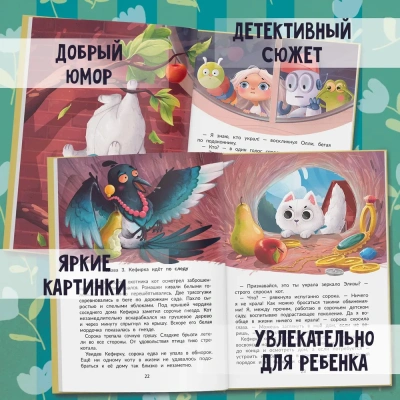 Агент Кефирка и дело о пропавшем зеркале- купить в магазине Кассандра, фото, 9785222450369, 