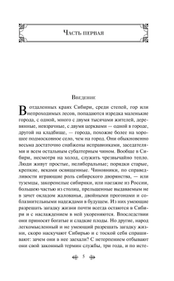 Записки из Мертвого дома- купить в магазине Кассандра, фото, 9785041224332, 